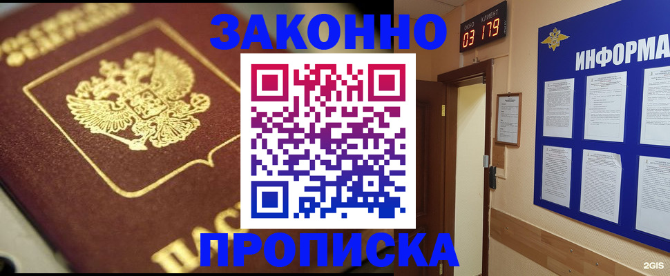 прописка для школы в ХМАО