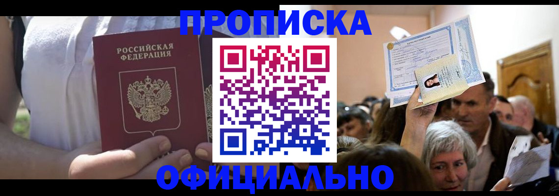прописка гарантия в ХМАО